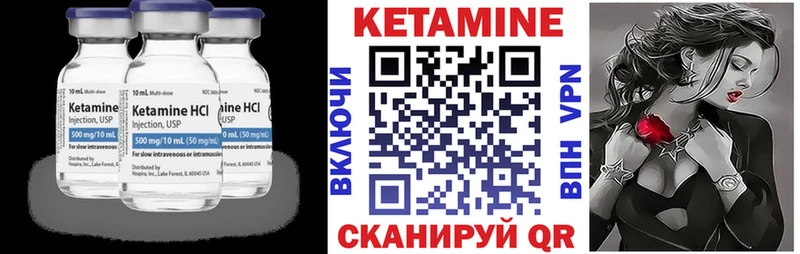 где найти   Галич  Кетамин VHQ 