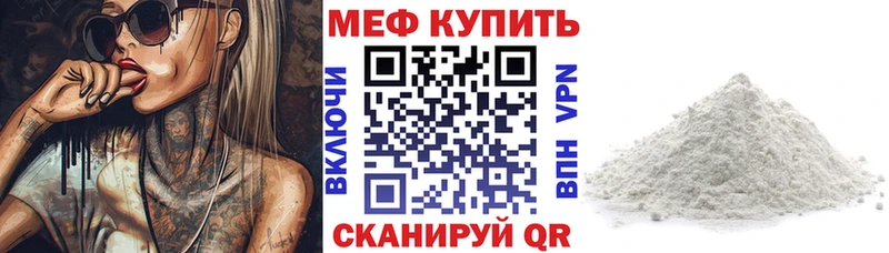 МЯУ-МЯУ кристаллы  Галич 